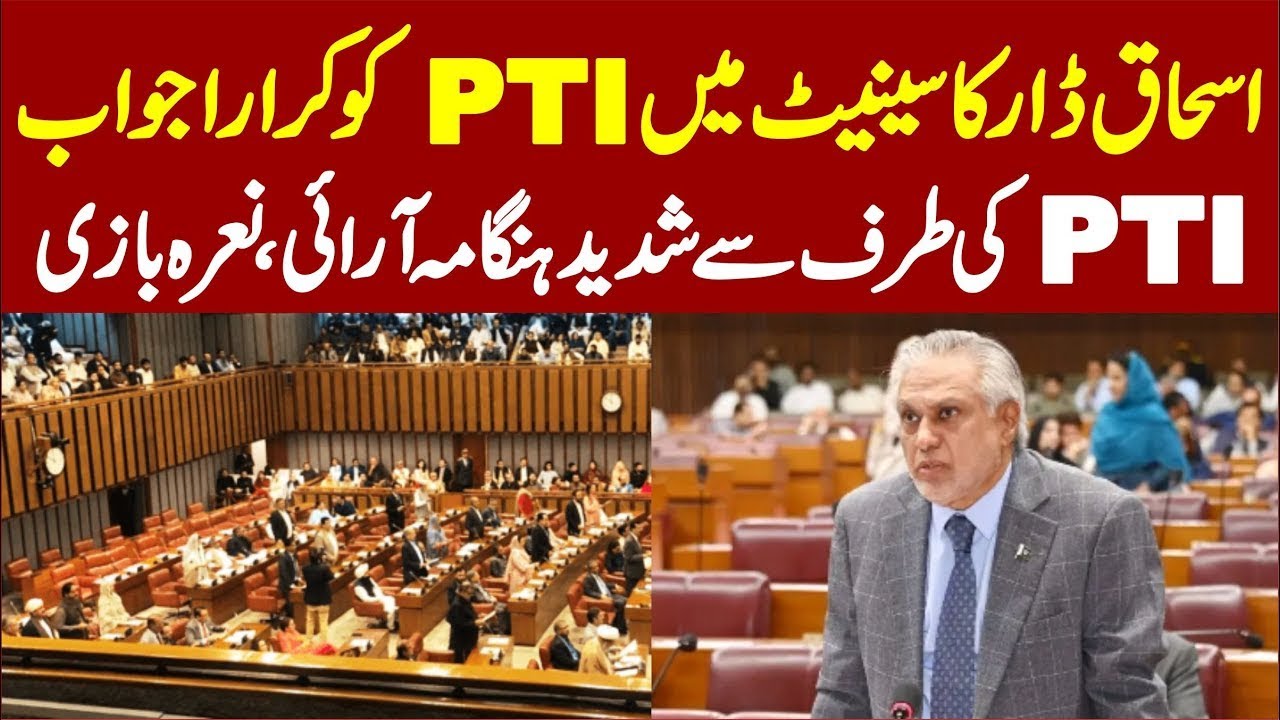 🎤 PMLN Ishaq Dar IMPORTANT Speech on 27th Constitutional Amendment Senate