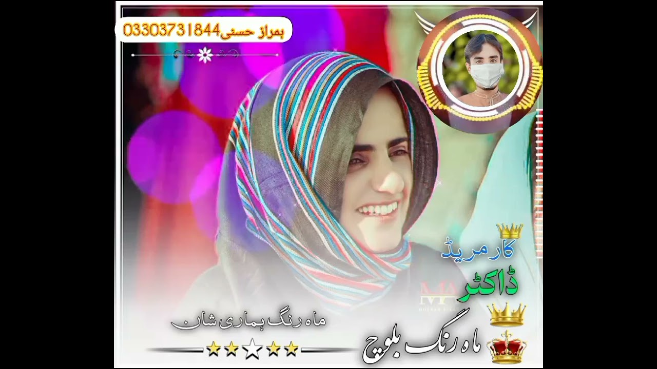 New song Doctor Mehrang Baloch