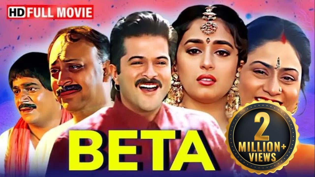 सौतेली माँ की चालाकी | Beta | Anil Kapoor ,Madhuri Dixit, Aruna Irani | Full Superhit Hindi Movie