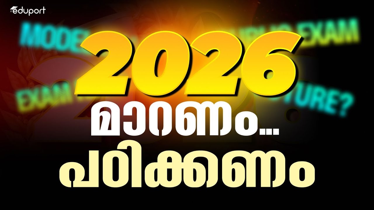 Best Study Motivation | Class 9 | Malayalam | 2026 public exam | Eduport | Kuma Ria