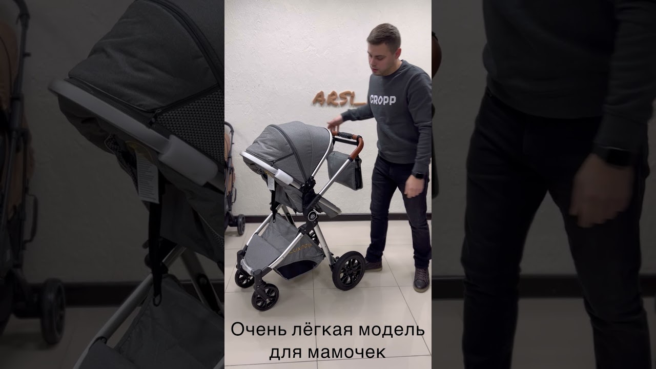 Luxmom v9 обновлённые дизайны, 3 в 1