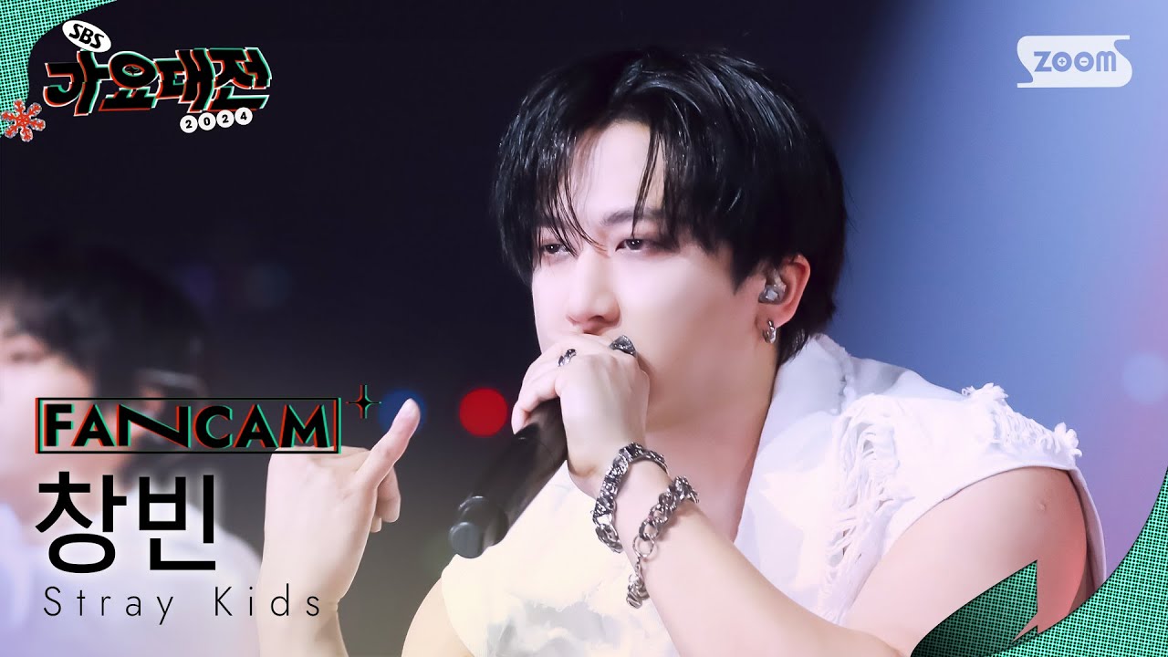 [2024 가요대전 4K]스트레이 키즈 창빈 'Walkin On Water + Mountains' (Stray Kids CHANGBIN FanCam)@SBS Gayo Daejeon