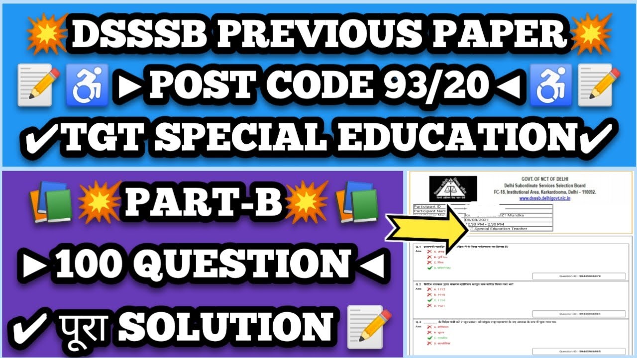 DSSSB SPECIAL EDUCATOR PAPER SOLUTION | TGT SPECIAL  | POST CODE-93/20 |PART -B SOLUTION| DISABILITY