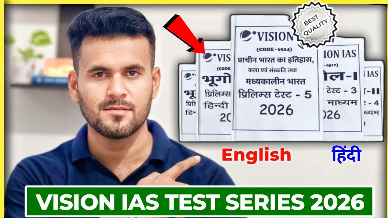Vision IAS Test Series 2026🔥| Best Test Series for UPSC 2026 | UPSC Test Series 2026