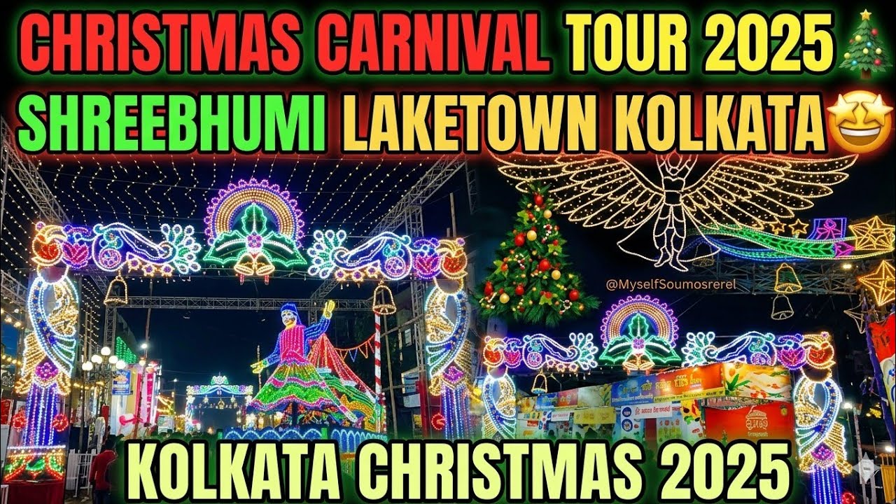 Christmas Carnival Tour 2025🌲Shreebhumi Laketown Kolkata🤩Kolkata Christmas 2025