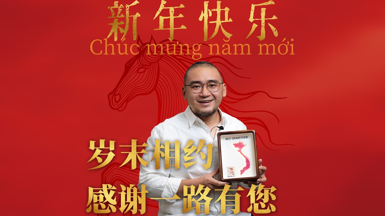 新年快乐丨感谢有您，一路相伴