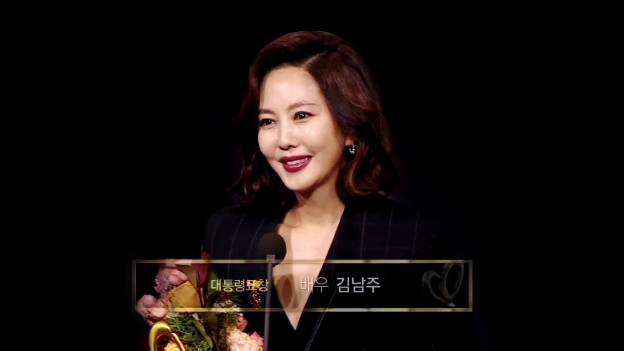 [181025] Kim Nam Joo @ 2018 Korean Popular Culture & Arts Awards | 김남주 cut