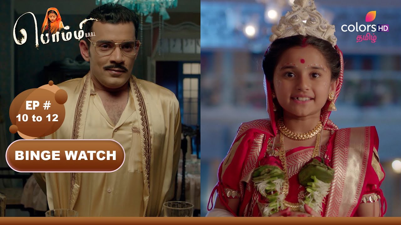 Bommi Ba.Bl | பொம்மி Ba.Bl | Episode 10 to 12 | Colors Tamil