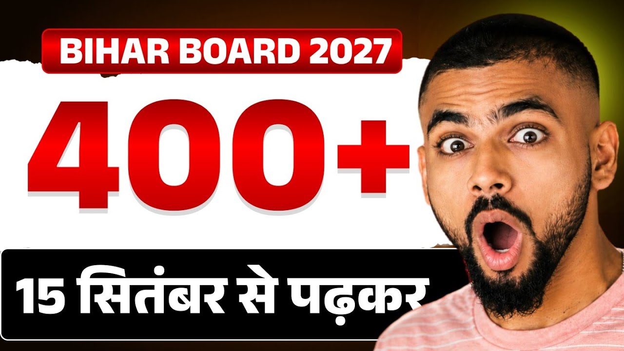 15 September ये नया Timetable से पढ़ो ✅ || bihar board 12th exam 2027 || Exam Motivation 