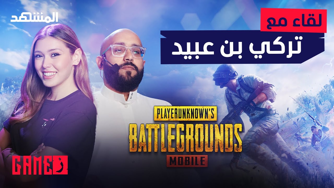 تركي بن عبيد.. غيمر سعودي ومعلّق ومسؤول في Play Hera - غيمز