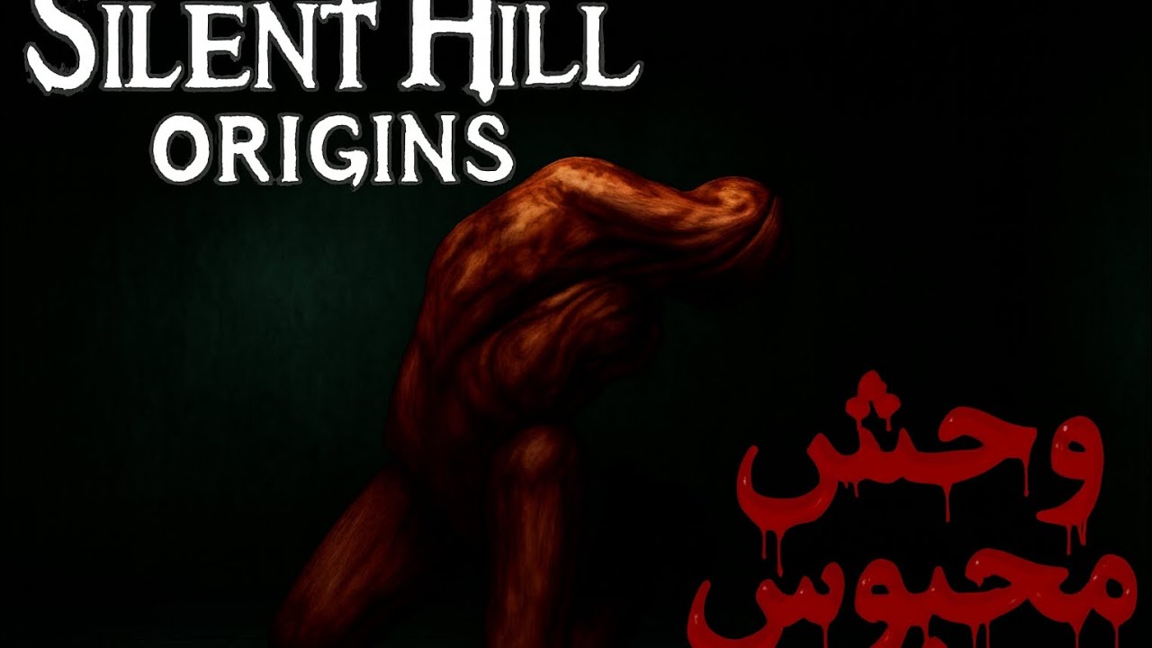 الحلقة 2 | silent hill zero RIGINS| سايلنت هيل 0 الاصول| مدينة الضباب| التل الصامت| مترجمة بالعربية 