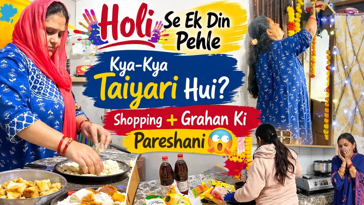 Holi Ki Taiyari Vlog | Holi Shopping, Chandra Grahan Ki Pareshani, Ghar Ki Safai Aur Family Masti🫟