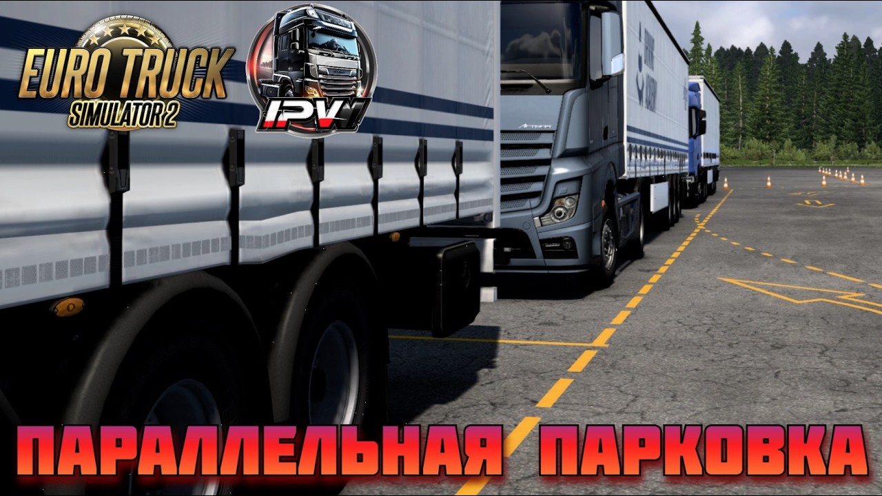 Как идеально выполнить параллельную парковку в ETS2 Driving Academy