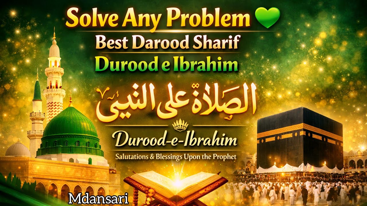 🤲Solve Any Problem Best 💫Darud sharif ✨️Darud Ibrahim 🕌صلوات وصلم #shortsfeed #islamicmusic #ramadan