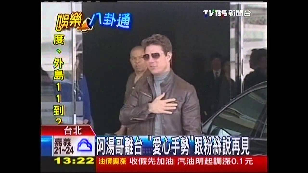 阿湯哥離台　「愛心手勢」跟粉絲說再見