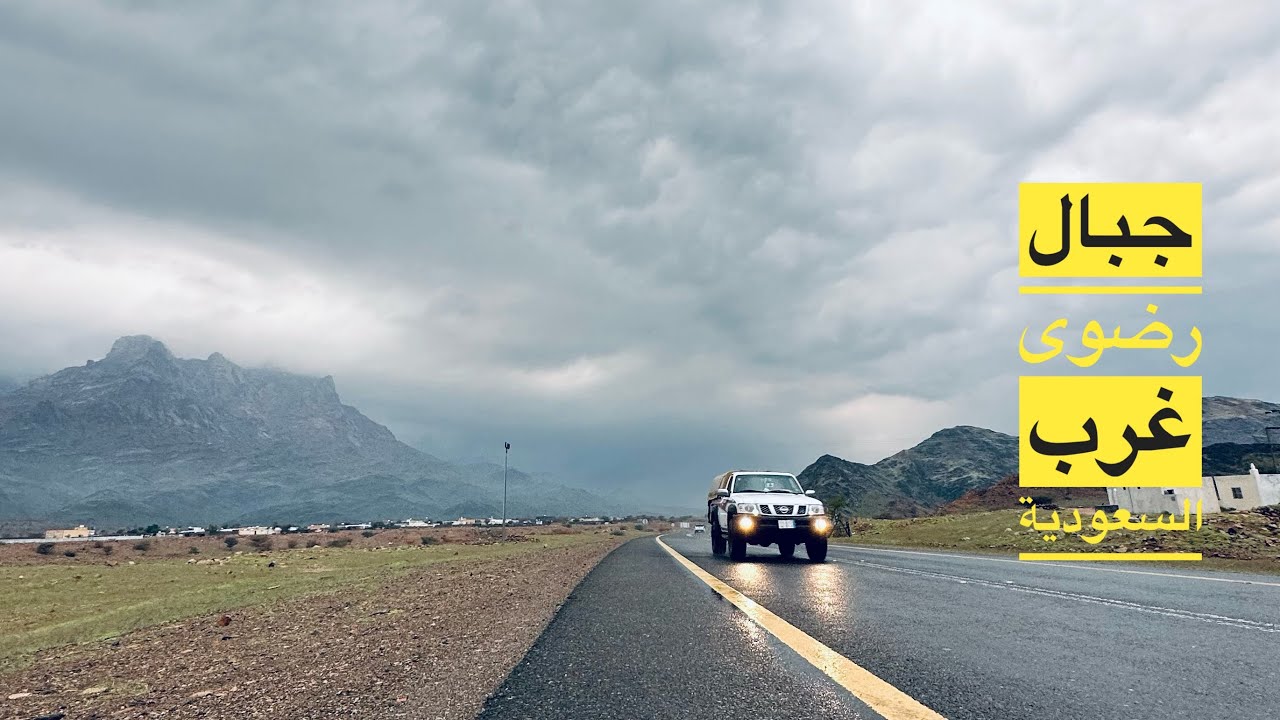 ربيع وشلالات جبال رضوى غرب #السعودية #share #المدينة #ينبع_النخل