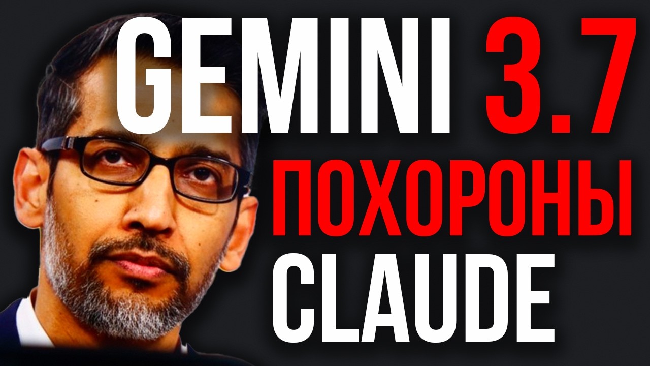 GEMINI 3.7 FLASH: DESTROYED OpenAI and Anthropic! Google Released a CODING GENIUS! Crushed the Co...