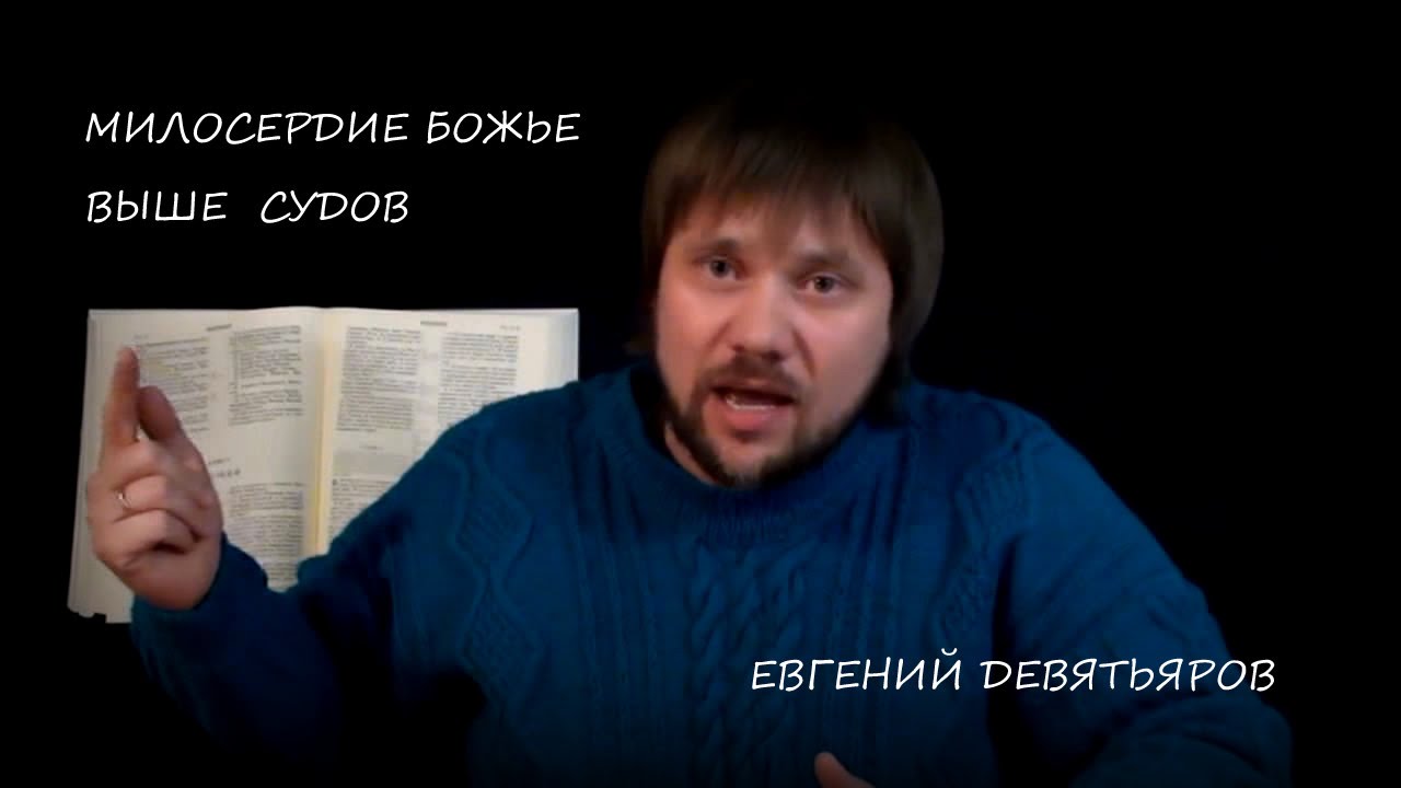 Этого вам не расскажут в Церкви