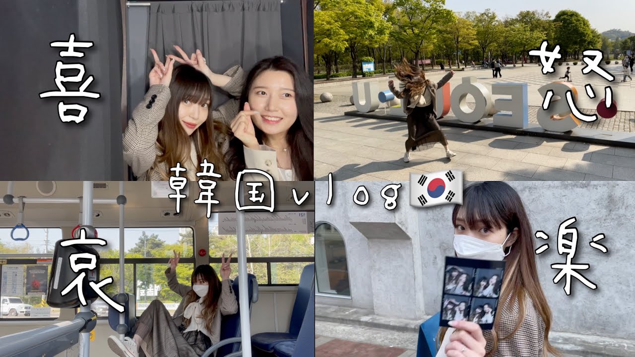 【韓国語】韓国人の友達とあそvlog🇰🇷한국에서 노는법 알려줘요🦛