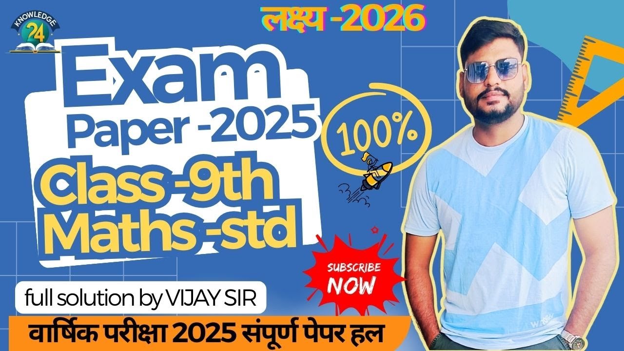 LIVE Class 9 Maths Standard Final Exam 2025 Full Paper Solution | MP Board NCERT | Knowledge 24