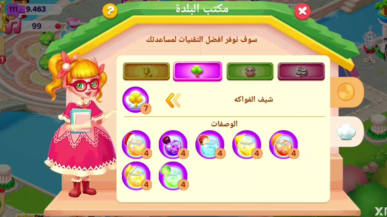 المزرعه السعيده وشرح تفصيلي للمجتمع واهميه المهام ارجو الانتباه له