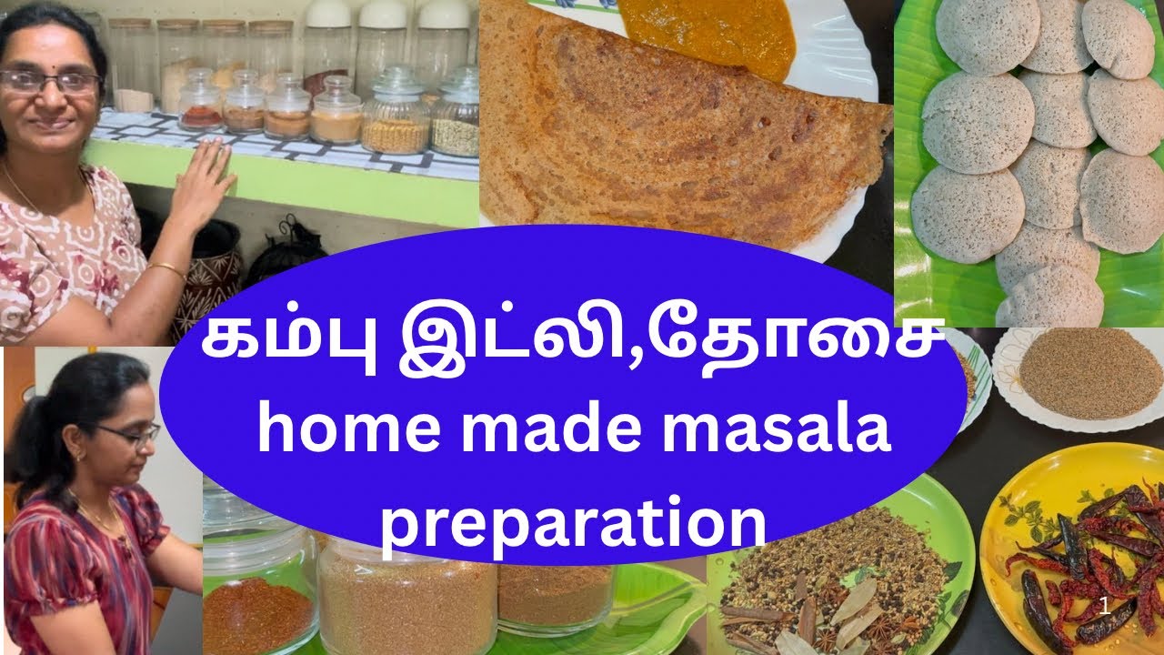 பஞ்சு போல சாப்டான கம்பு இட்லி, தோசை இப்படி பக்குவமா செஞ்சு அசத்துங்க |millet idly |homemade masala 