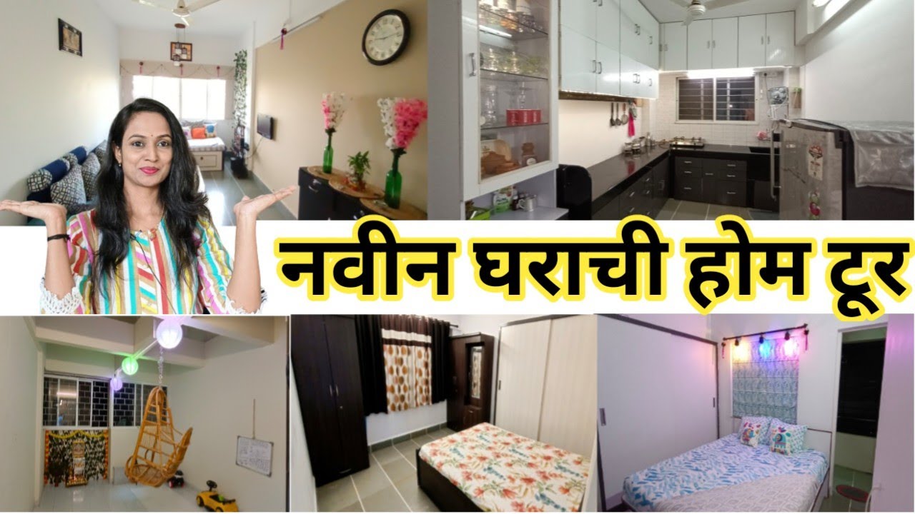 आमचं पुण्यातलं नवीन घर 🏡 Our 2BHK Flat in Pune | Home Tour / House Tour by Lifestyle With Sonali