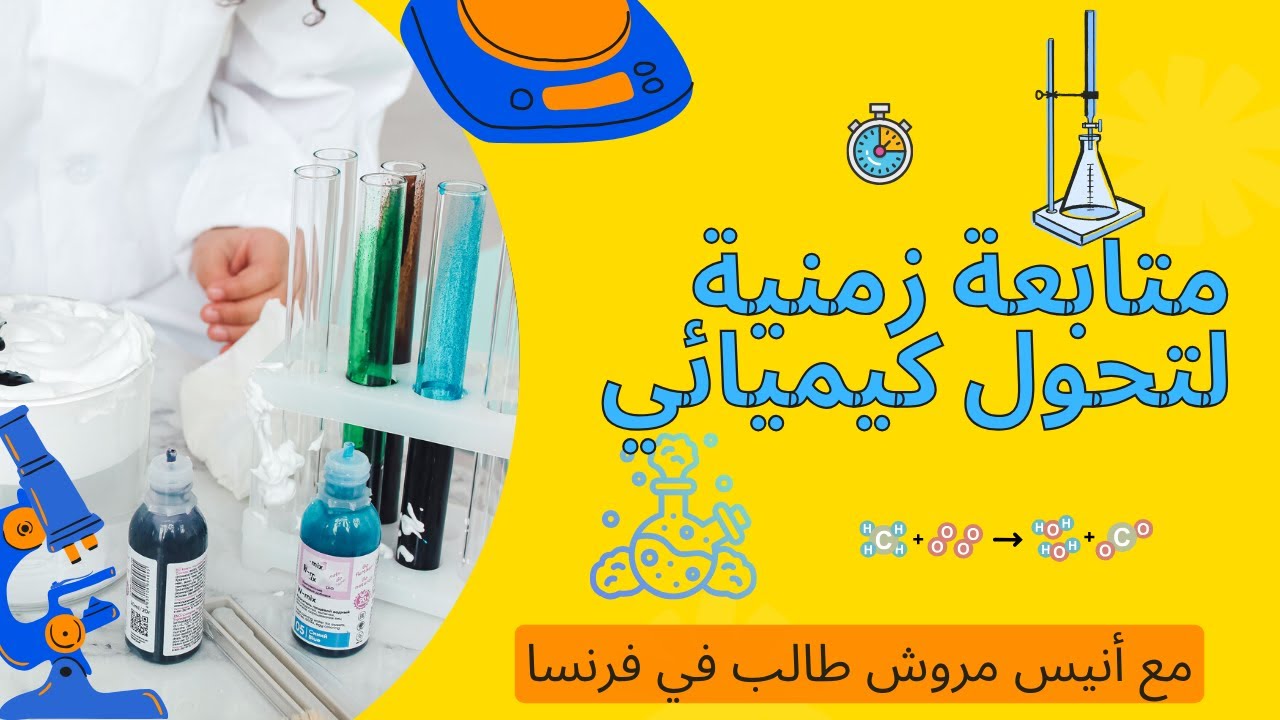 BAC2026/وحدة01 /حصة 04/المحلول المائي و تركيزه