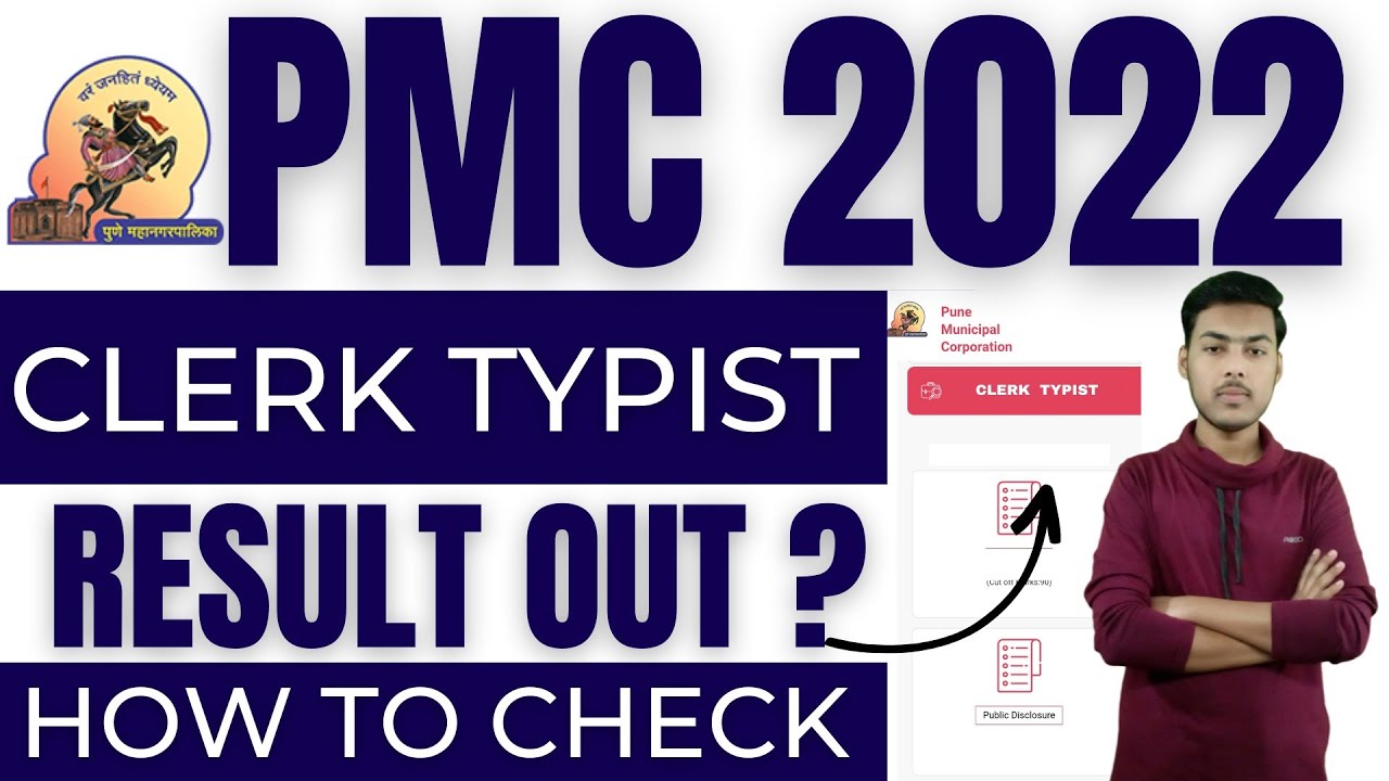 pmc clerk result 2022 | pmc clerk typist result | pmc result 2022