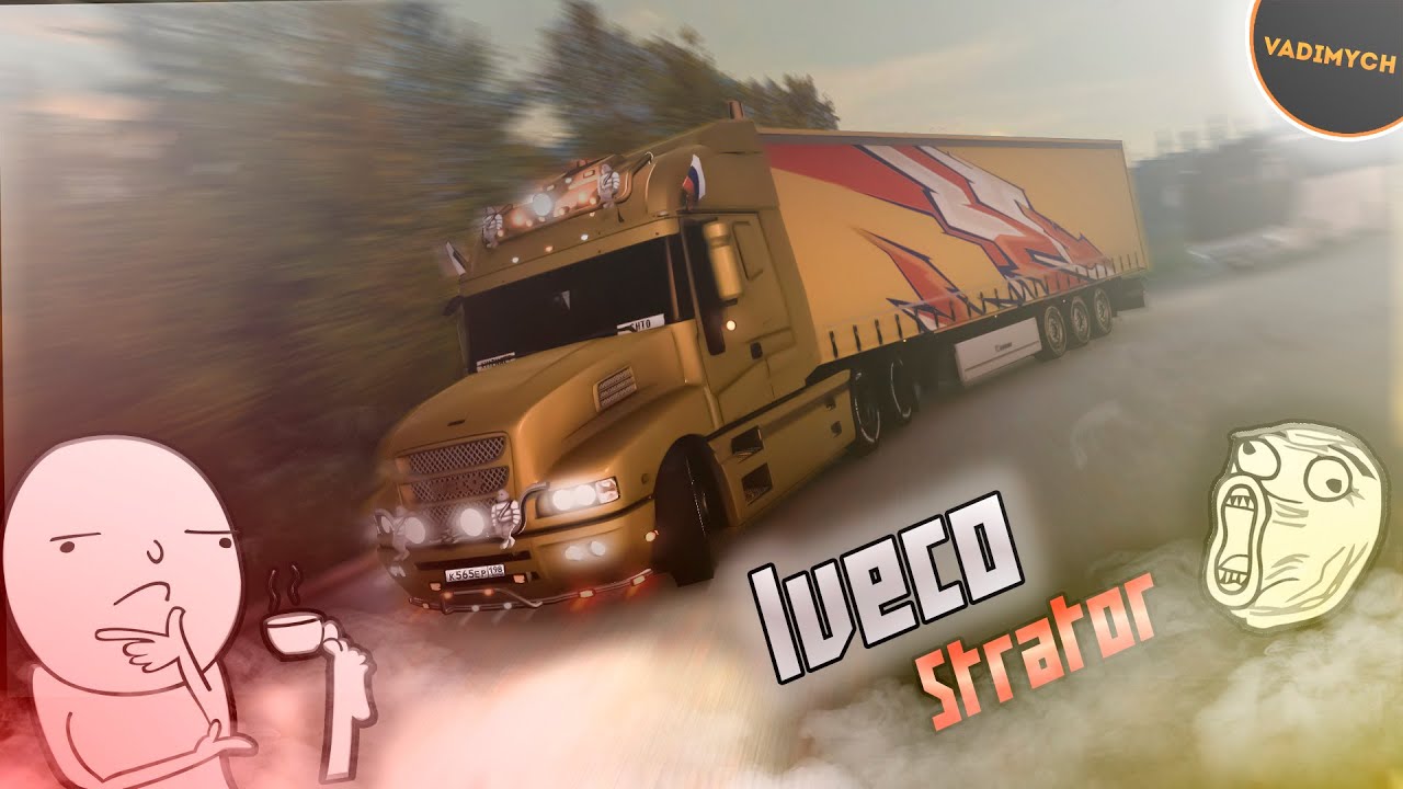 Iveco Strator, для Euro Truck Simulator 2 ( v.1.48.x. )