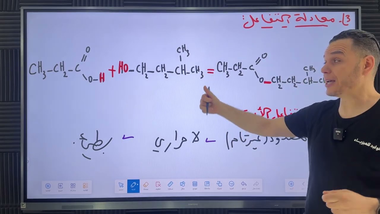 التمرين 01 📚 الوحدة 06 🔥 الأسترة ✅ بكالوريا 2024 شعبة تقني رياضي و رياضيات 🇩🇿