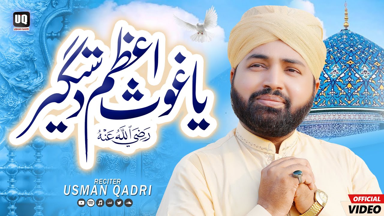 Ya Meeran Dastageer | New Manqabat Ghous Pak | New Naat | Naat | Usman Qadri