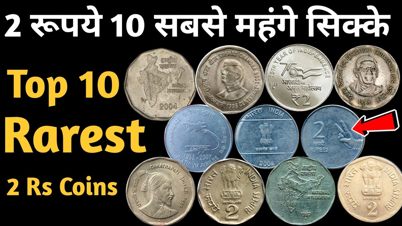 Top 10 Rare 2 Rupees Coins of India 🔥 भारत के 10 सबसे महंगे 2 रुपये के सिक्के 😱😱