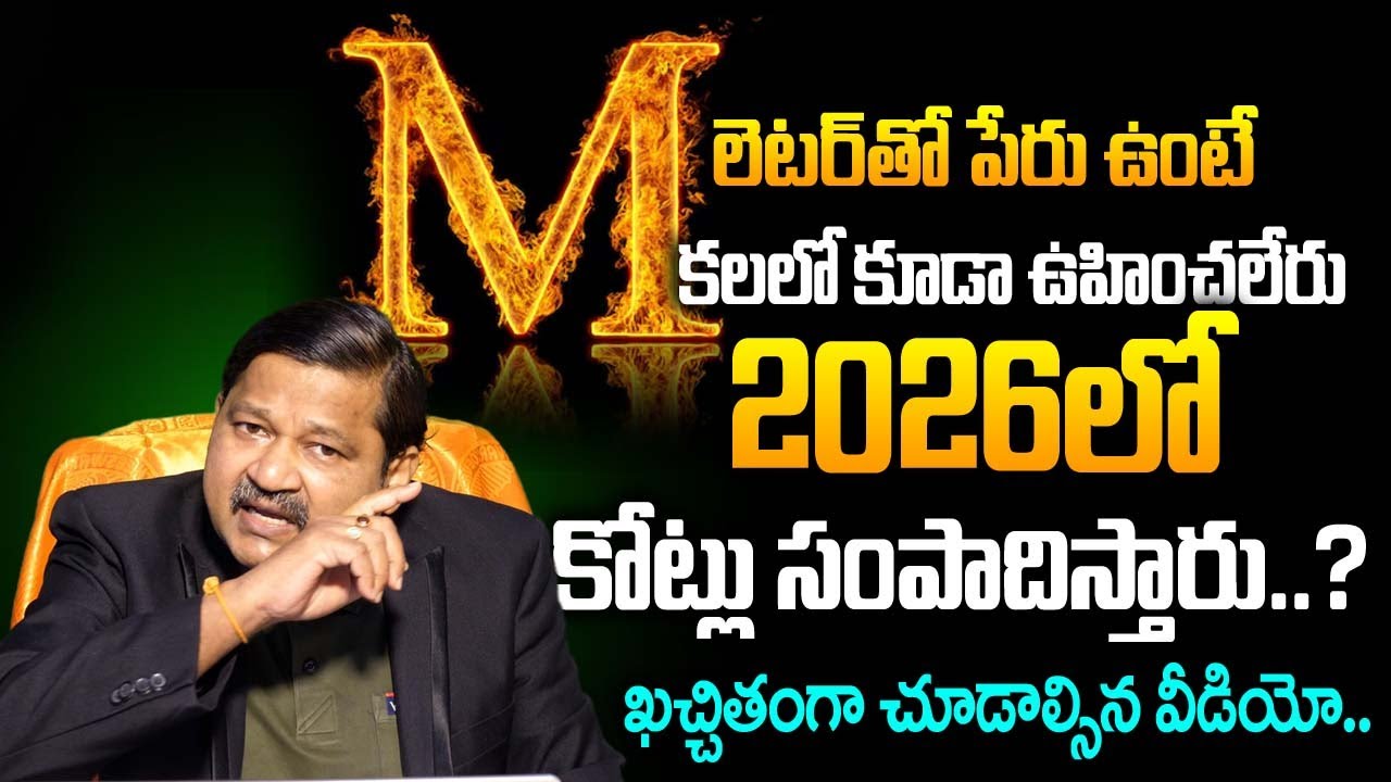 M Letter Name 2026 Numerology Prediction || 2026 Prediction Dr KHIRONN NEHURU ‪ @SumanTvSpiritual​