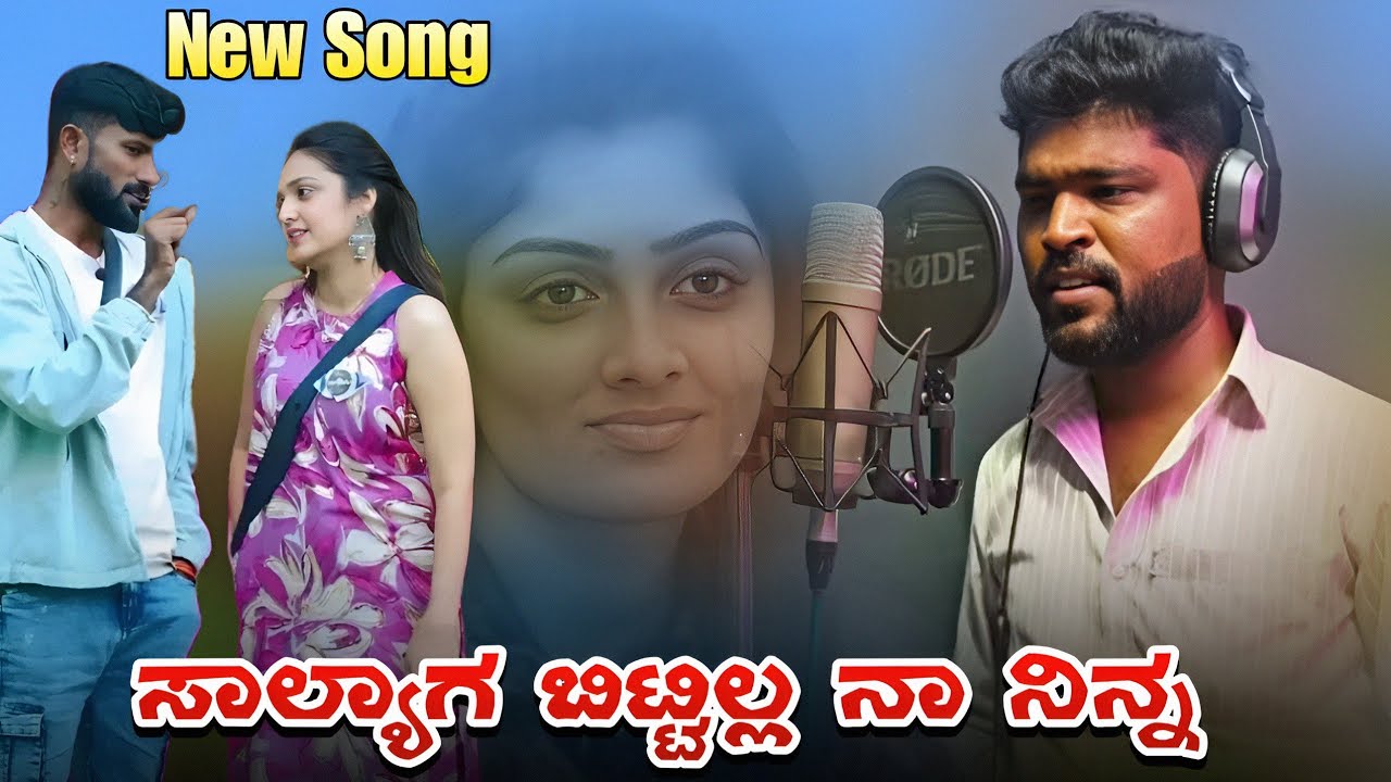 Gelati Ninn Priti Suddi Heluvag | Parasu Kolur Love Feeling Janapad Song | Parasu Kolur Janapad Song