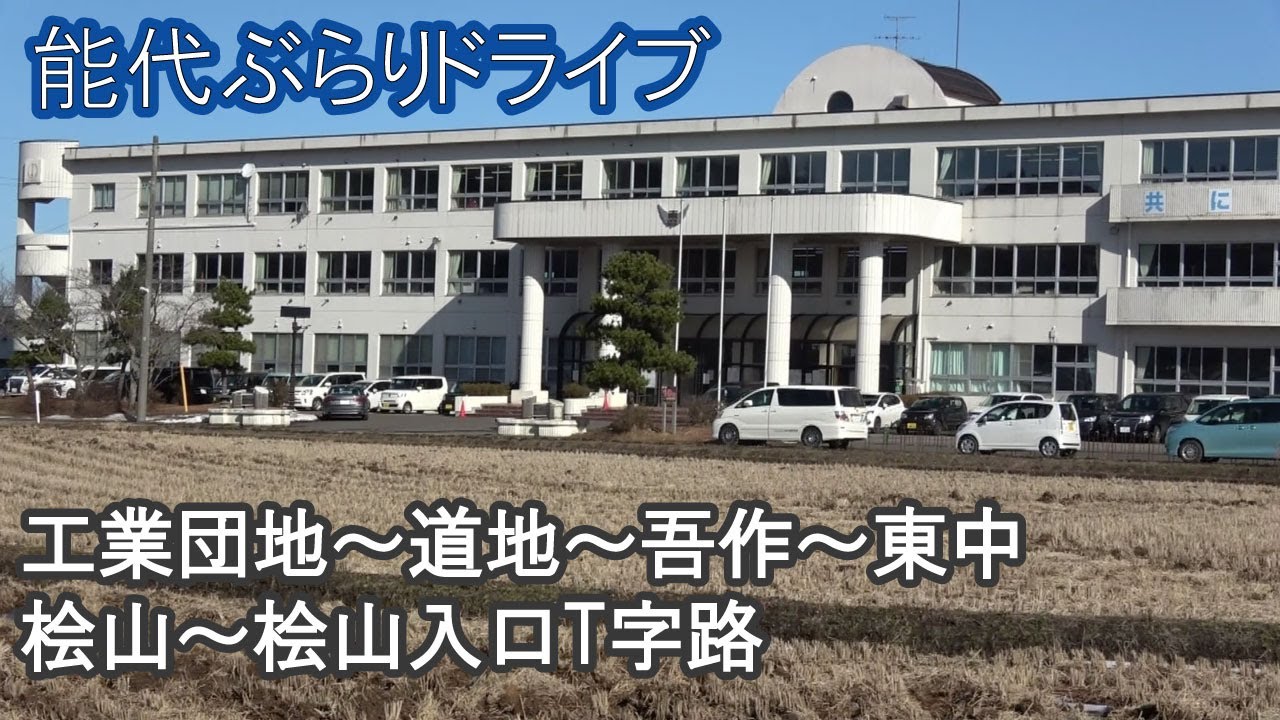 【リクエスト】能代ぶらりドライブ　道地～吾作（東能代店）～桧山～多宝院～桧山入口T字路