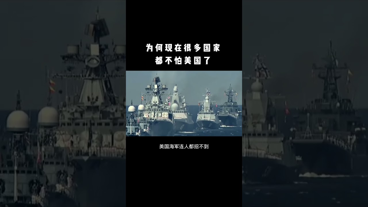 #厉害了我的国🇨🇳 #美国纸老虎 #我爱我的祖国