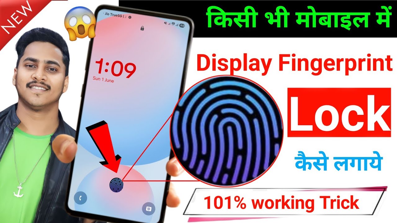 किसी भी मोबाइल में फिंगरप्रिंट लॉक कैसे लगाएं !! how to add in display fingerprint in any phone
