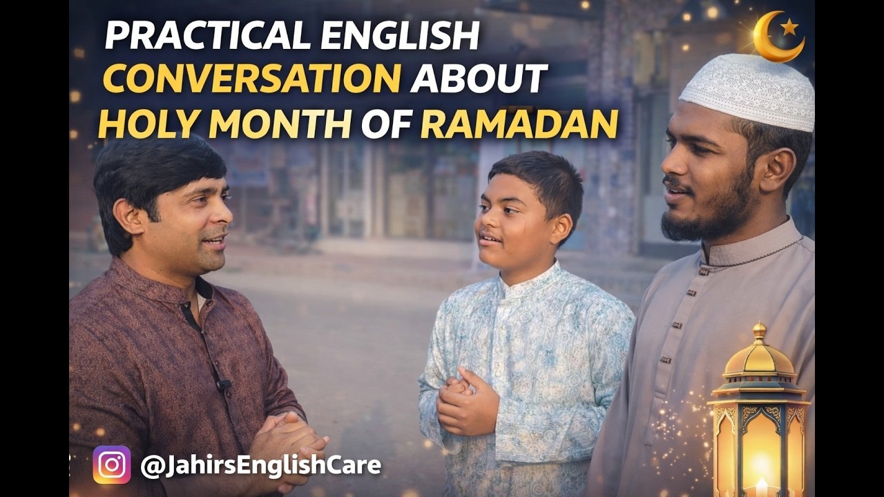 রমজান সম্পর্কে ইংরেজিতে কনভারসেশন।@JahirsEnglishCare 