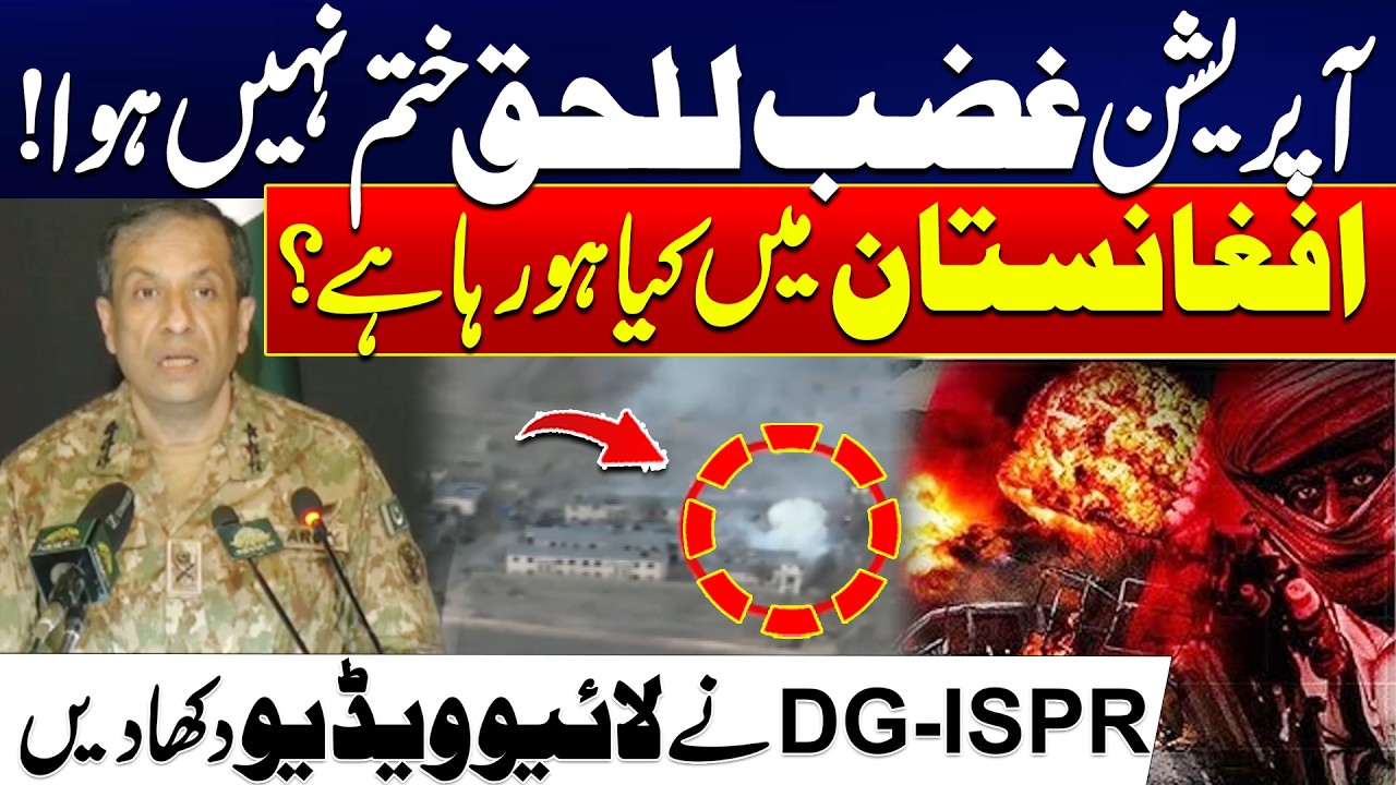 Operation “Ghazb-ul-Haq” Is Not Over - What’s Happening in Afghanistan? | DG ISPR Shows Frontline