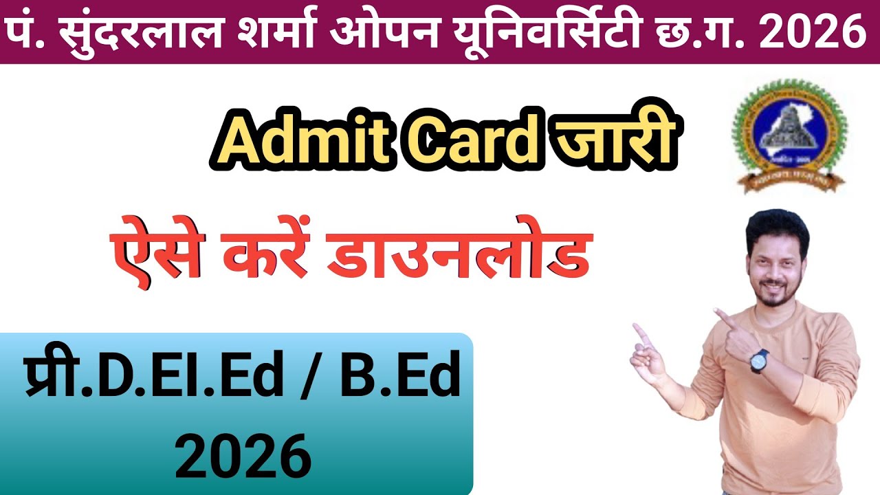 PSSOU Pre DElEd Admit Card 2026 Download Kare || Pandit sundarlal sharma Pre DElEd Admit card