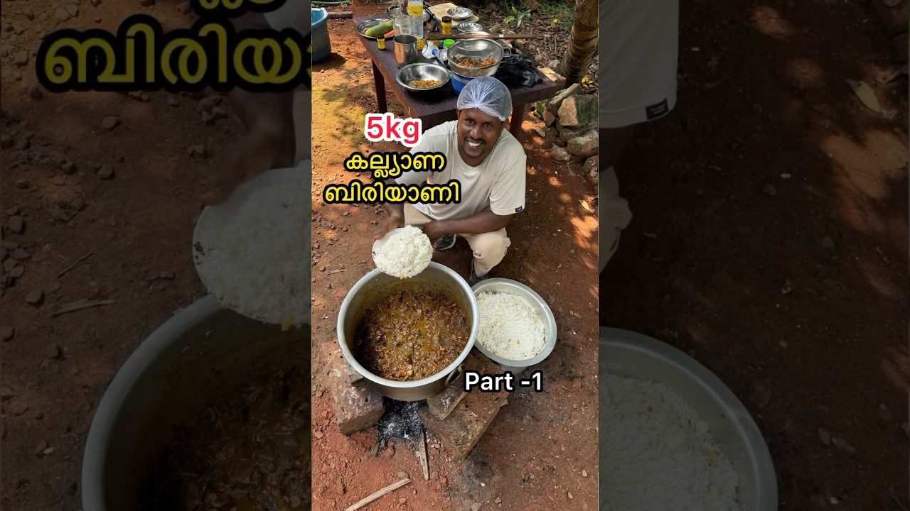 5kg കല്ല്യാണ ബിരിയാണി വീട്ടിൽ ഉണ്ടാക്കിയപ്പോൾ 👌#food #cooking #recipe