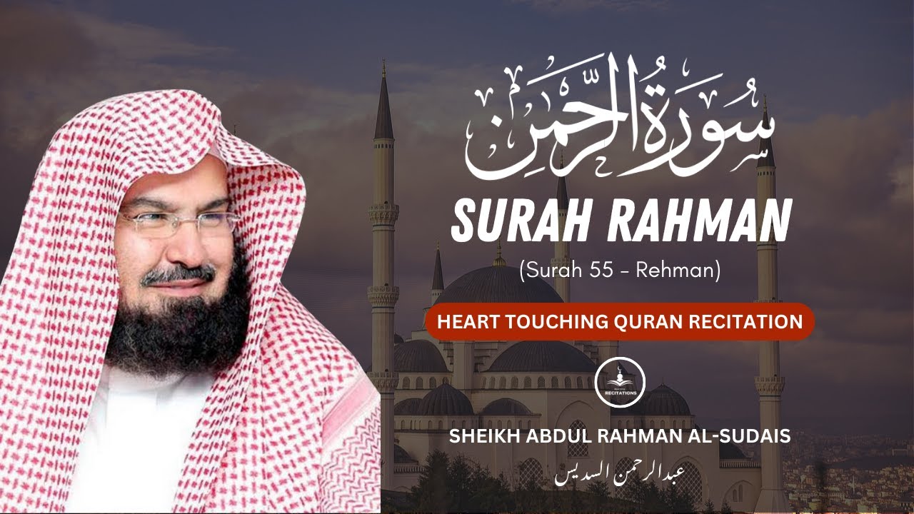Surah Rahman (سورة الرحمن) | Surah Ar Rahman Full Shaikh Qari Abdul Rahman Al Sudais | Surah 55