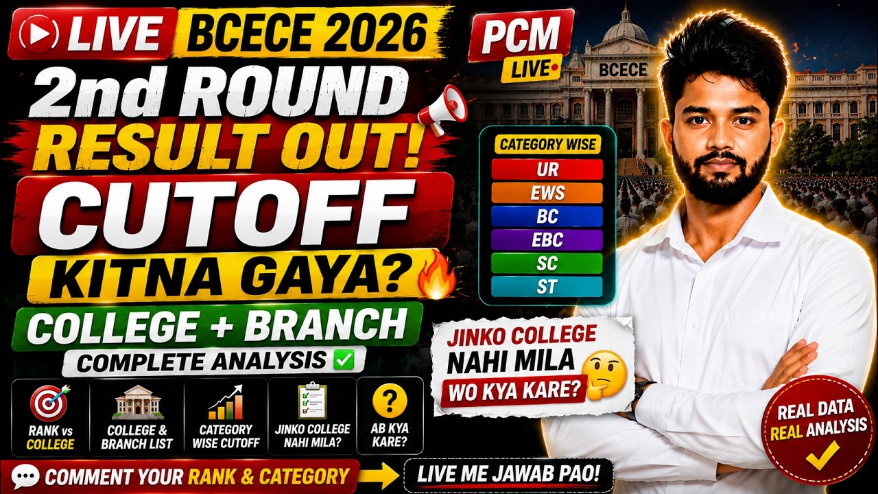 🔴 LIVE | BCECE 2026 PCM 2nd Round Result OUT 🔥 Cutoff Kitna Gaya? College & Branch Analysis