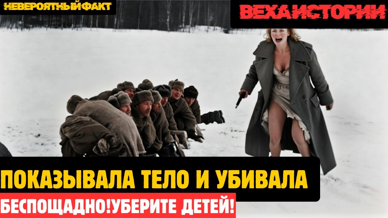 СТАВИЛА НА КОЛЕНИ И ДОБИВАЛА. Тонька-пулеметчица: Самое страшное насилие в СССР.
