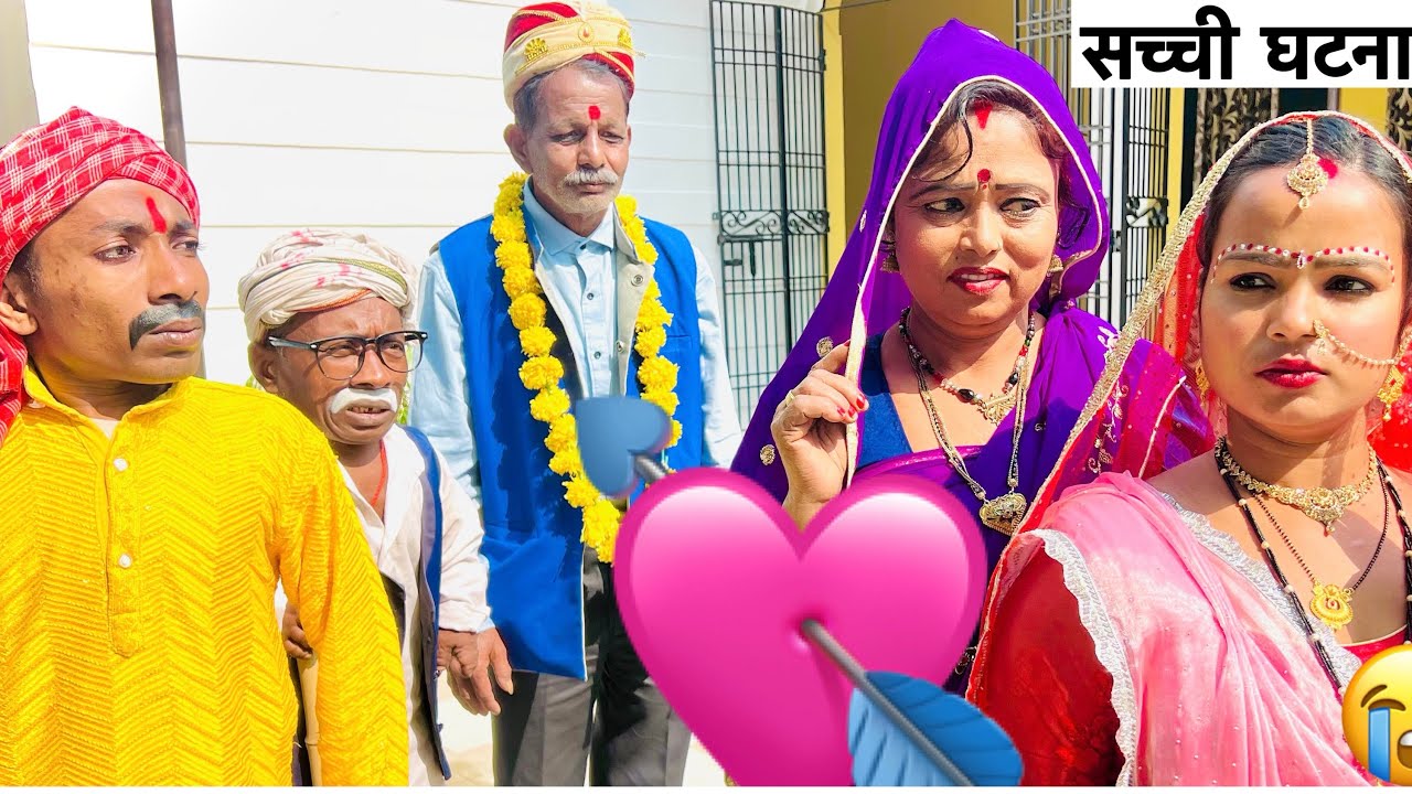 कैसन दूल्हा मिलल गे माई 😭 chunalal dhorba comedy 2026