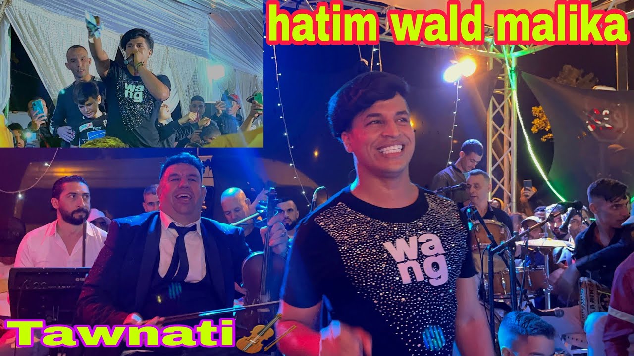 hatim wald malika / zin ou latay kolchi kayn & TawNati 🎻 NayDa🔥يشعله‍ا في عرس