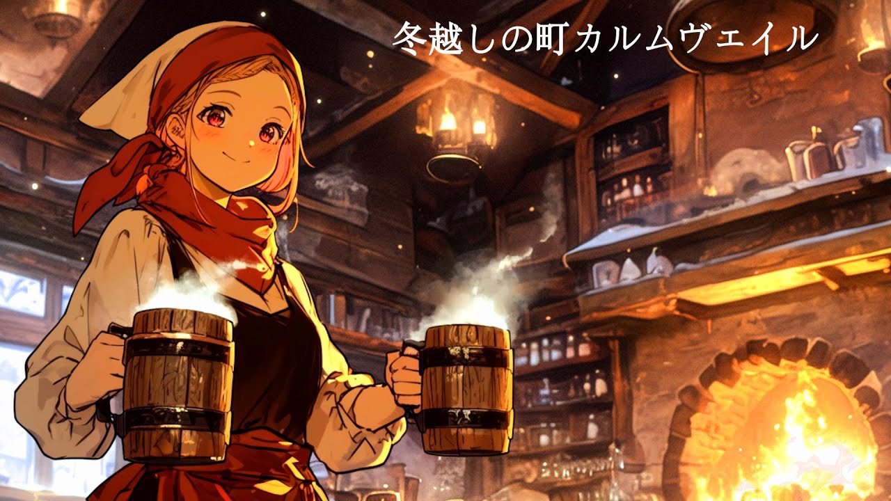 Medieval Celtic Ambient｜冬越しの町カルムヴェイル｜中世ケルトBGM