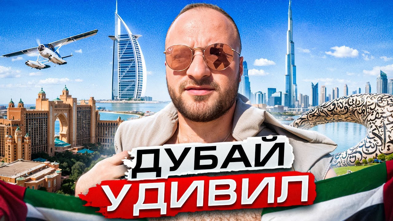 Цены в Дубае 2025/Жильё за 50$/Еда и Алкоголь/Лучший Пляж в Дубае/Jumeirah Beach/Dubai 2025