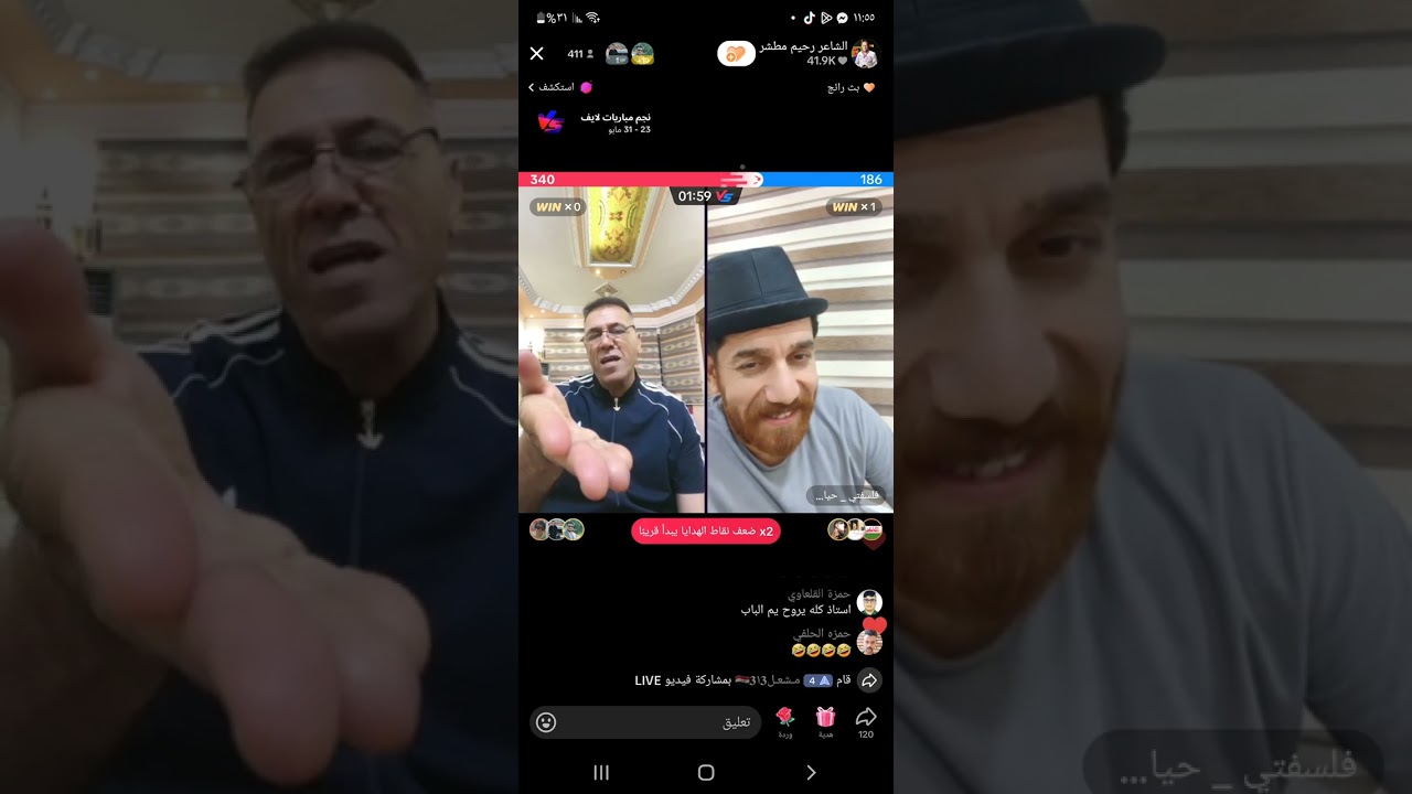 بث فلسفتي والشاعر رحيم مطشر /كمل للخير راح يتعاركون وبعد ميصعدون سوه😞